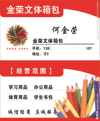文体融合 名片卡片与广告设计的新潮流